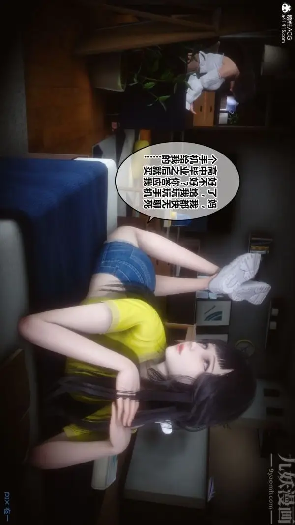 漫画《[3D]秘密》第27章第25张图
