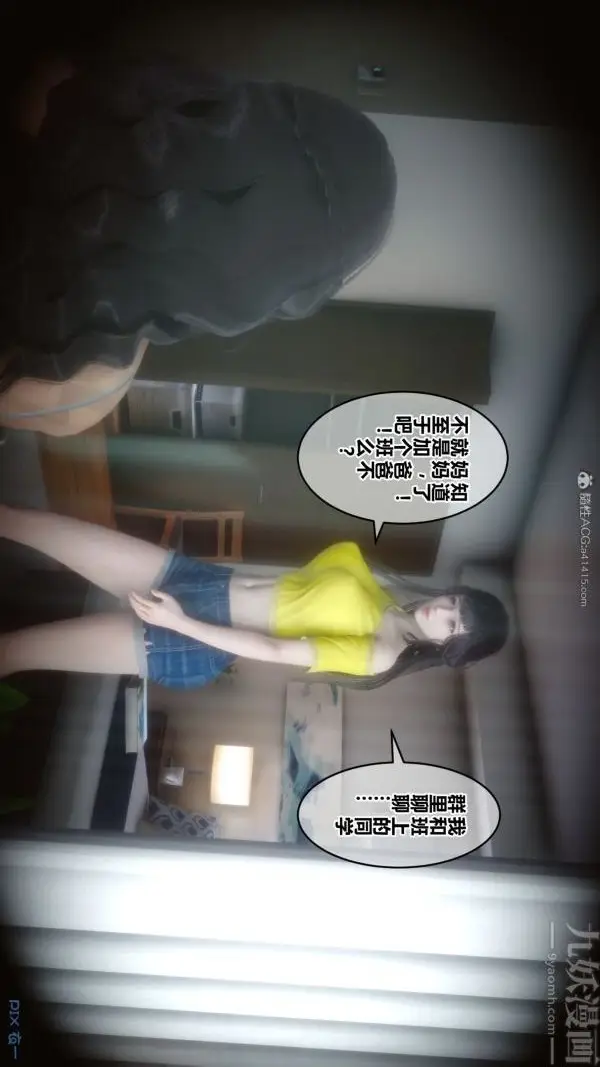 漫画《[3D]秘密》第27章第27张图