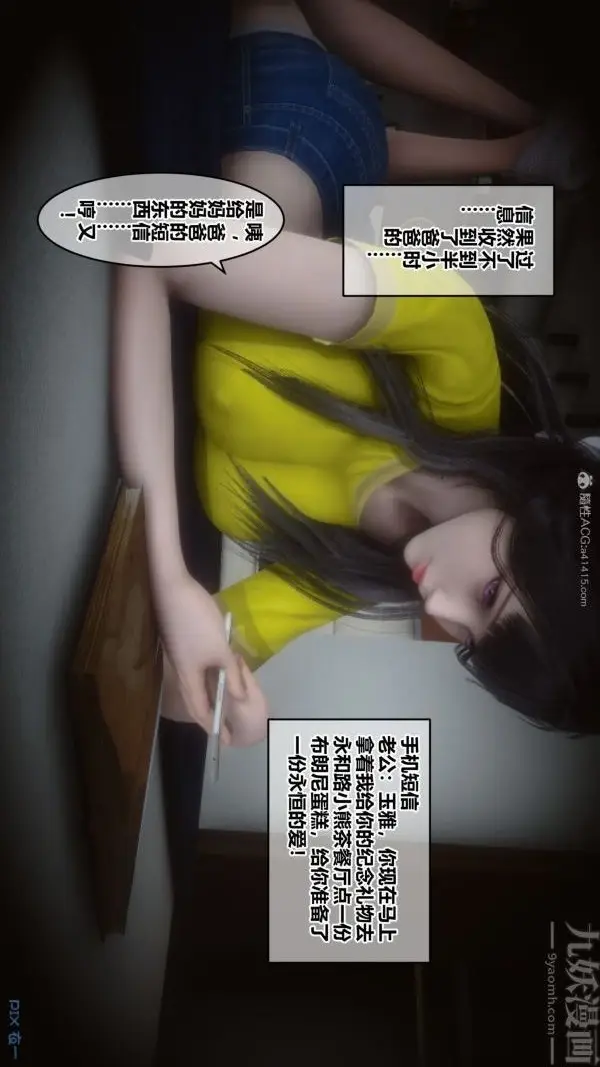 漫画《[3D]秘密》第27章第28张图