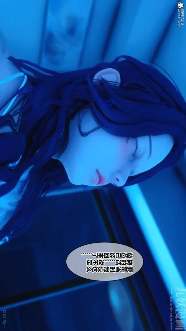 漫画《[3D]秘密》第27章第29张图