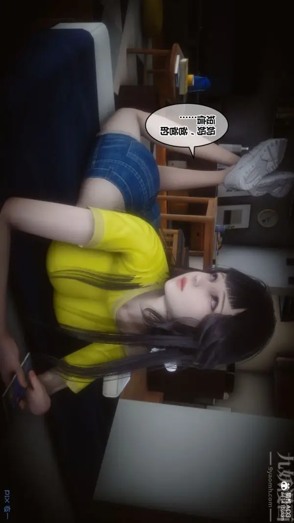 漫画《[3D]秘密》第27章第30张图