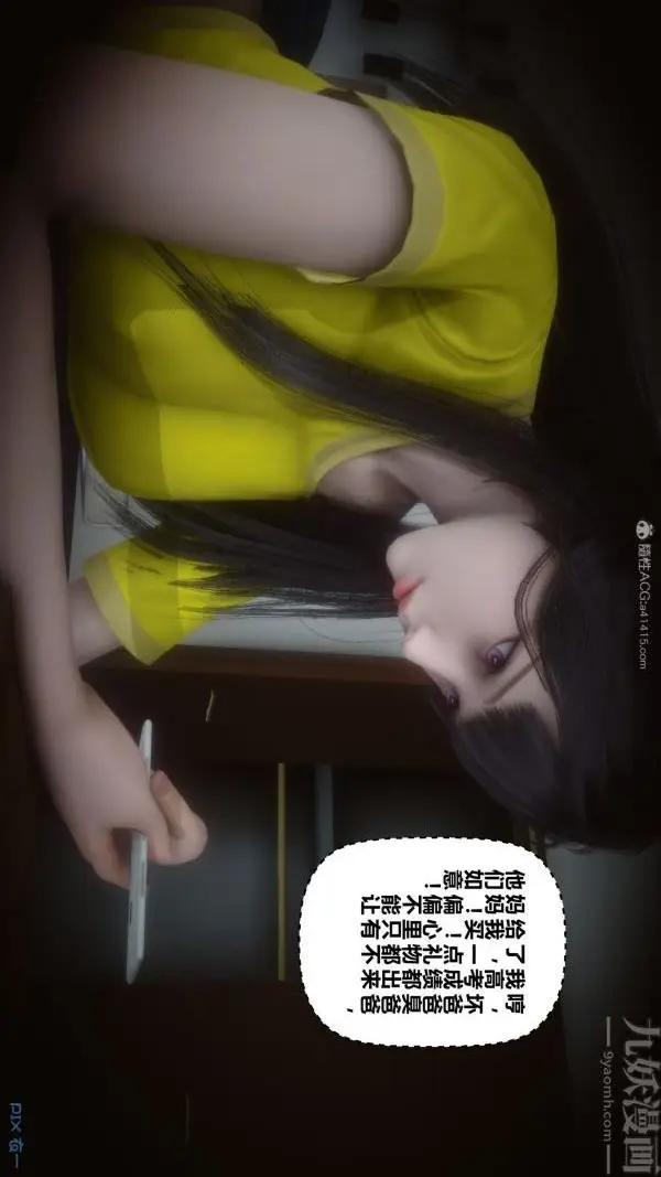 漫画《[3D]秘密》第27章第32张图