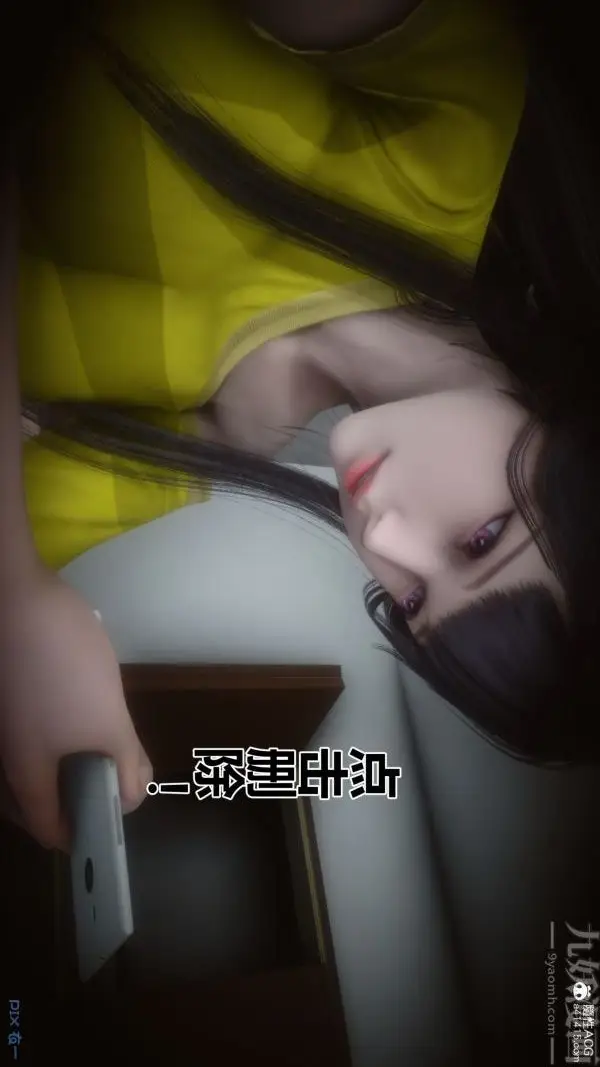 漫画《[3D]秘密》第27章第34张图
