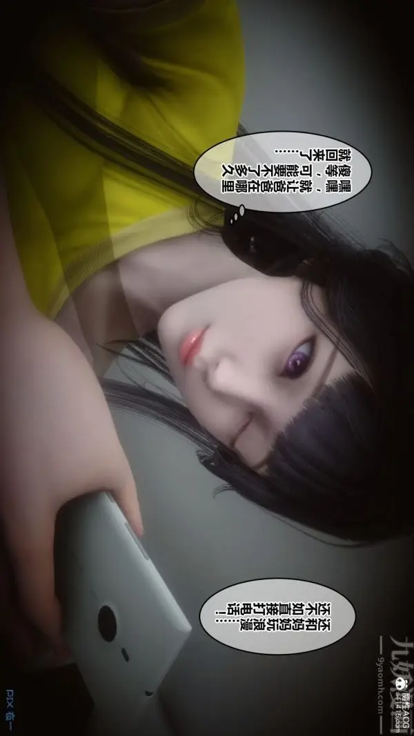 漫画《[3D]秘密》第27章第35张图