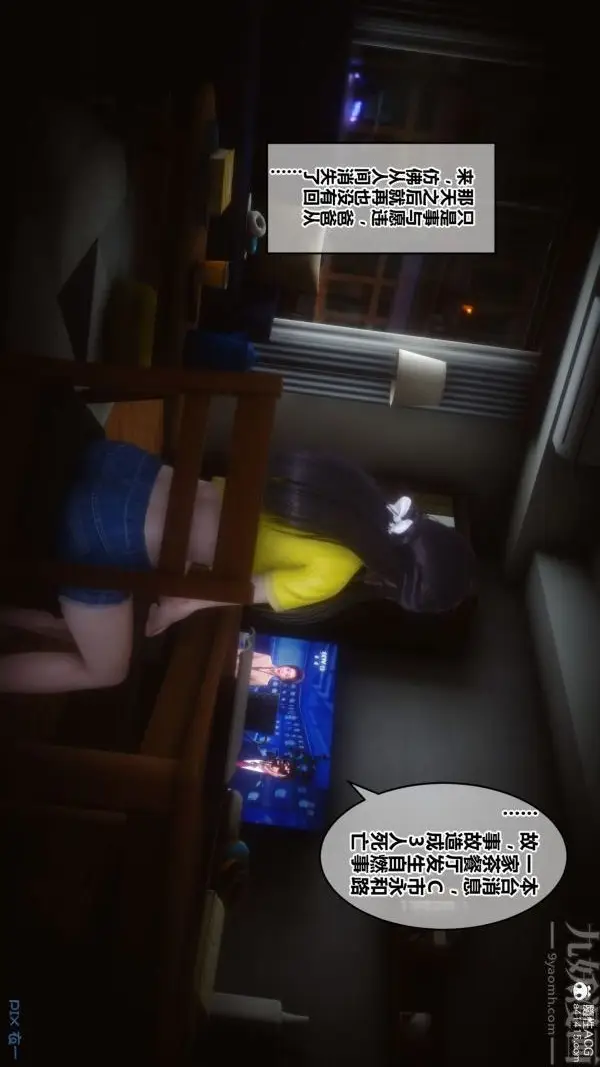 漫画《[3D]秘密》第27章第39张图