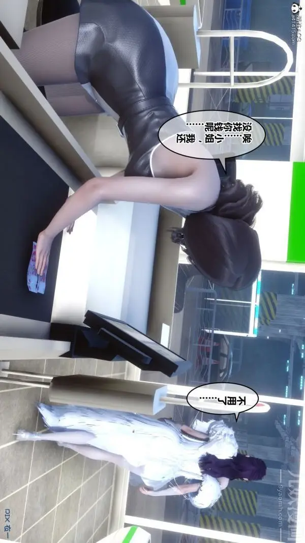 漫画《[3D]秘密》第27章第4张图