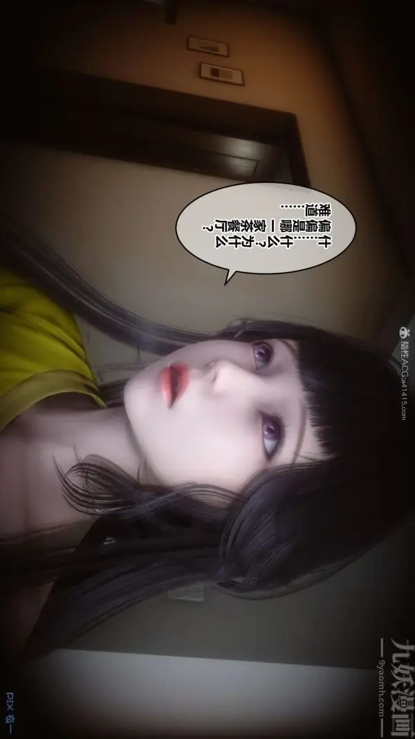 漫画《[3D]秘密》第27章第40张图