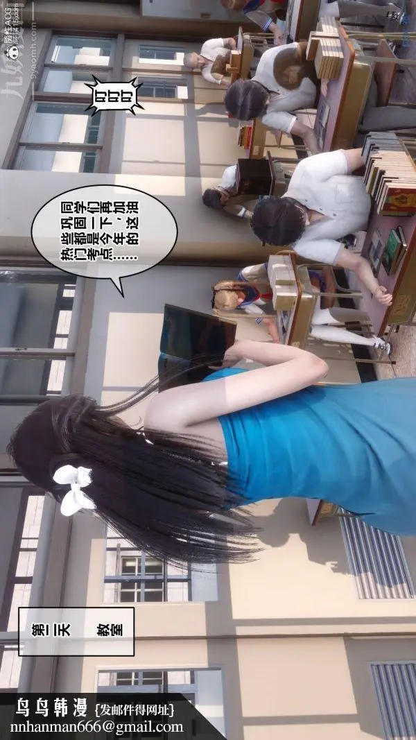 漫画《[3D]秘密》第27章第42张图