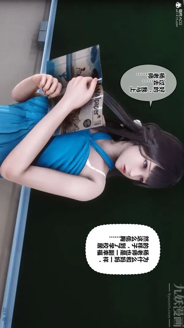 漫画《[3D]秘密》第27章第45张图