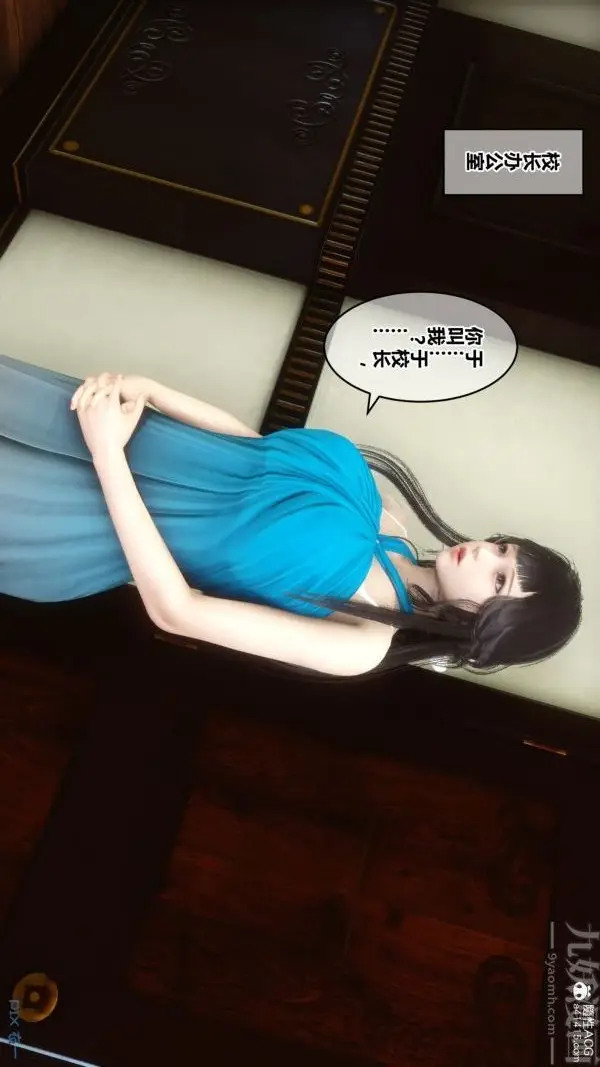 漫画《[3D]秘密》第27章第46张图