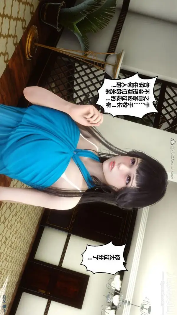 漫画《[3D]秘密》第27章第48张图