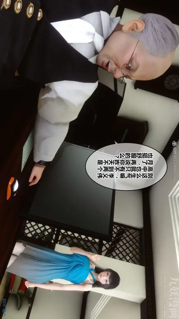漫画《[3D]秘密》第27章第49张图