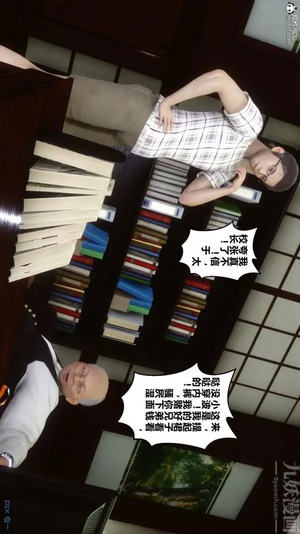 漫画《[3D]秘密》第27章第50张图
