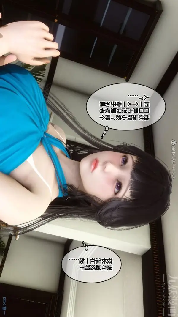 漫画《[3D]秘密》第27章第51张图