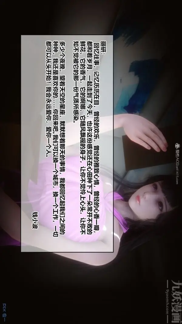 漫画《[3D]秘密》第27章第52张图