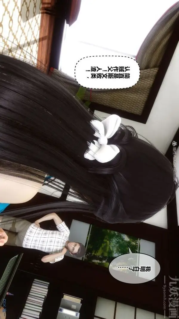 漫画《[3D]秘密》第27章第53张图