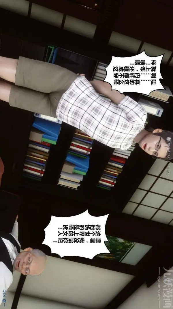 漫画《[3D]秘密》第27章第57张图
