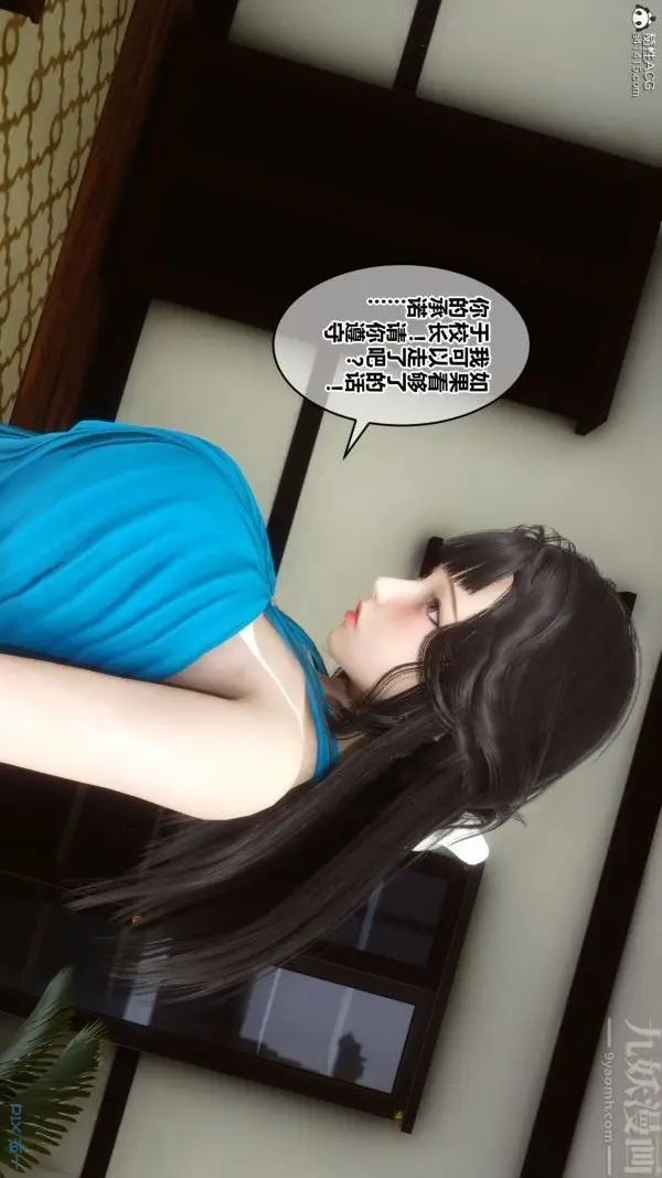 漫画《[3D]秘密》第27章第58张图