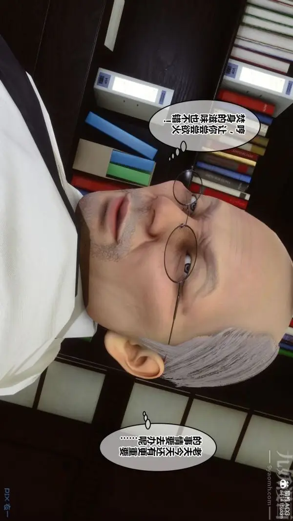 漫画《[3D]秘密》第27章第60张图