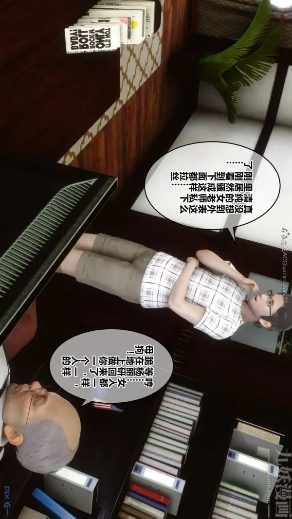 漫画《[3D]秘密》第27章第61张图