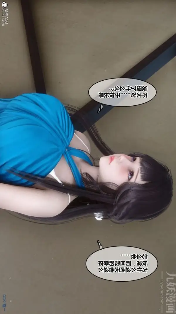 漫画《[3D]秘密》第27章第62张图