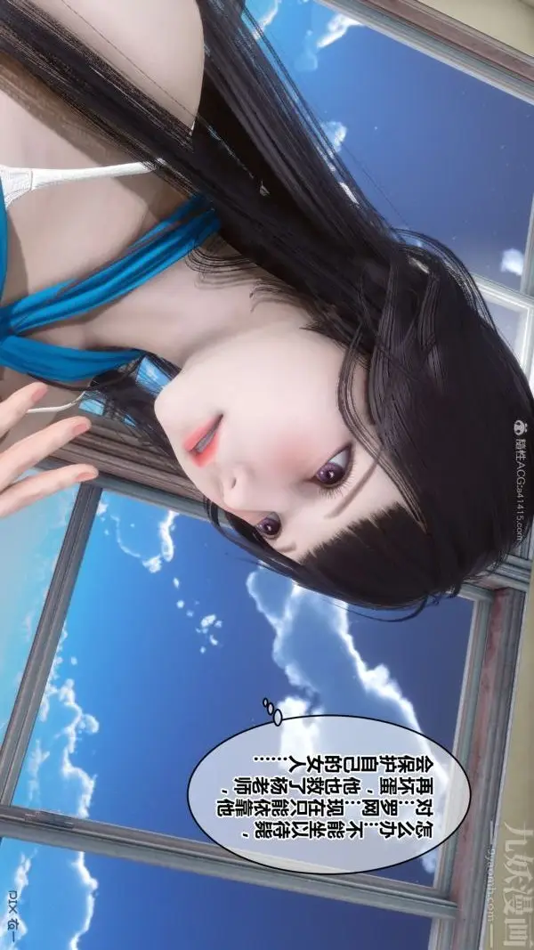 漫画《[3D]秘密》第27章第65张图