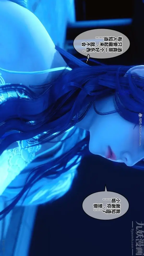 漫画《[3D]秘密》第27章第7张图