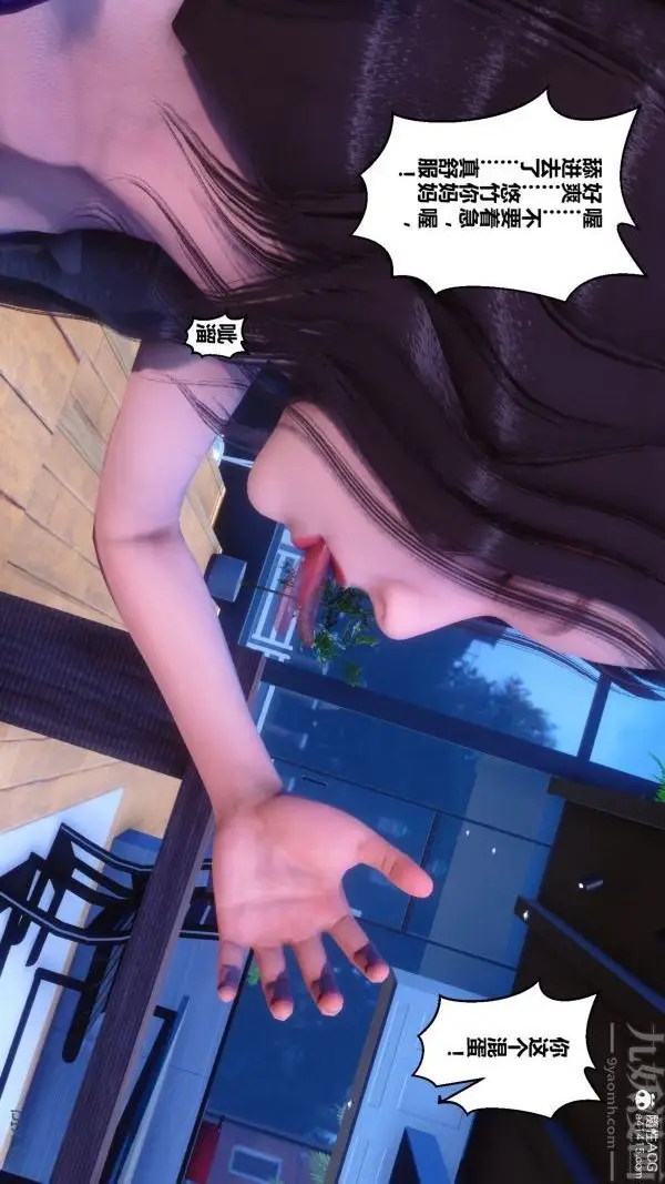 漫画《[3D]秘密》第27章第72张图