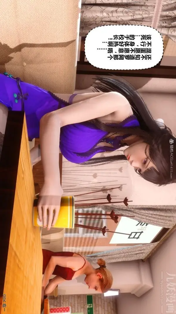 漫画《[3D]秘密》第27章第78张图