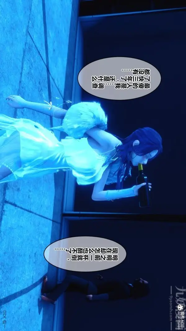 漫画《[3D]秘密》第27章第8张图