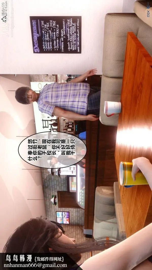 漫画《[3D]秘密》第27章第80张图