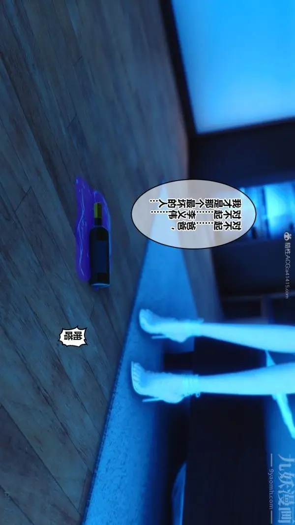 漫画《[3D]秘密》第27章第9张图