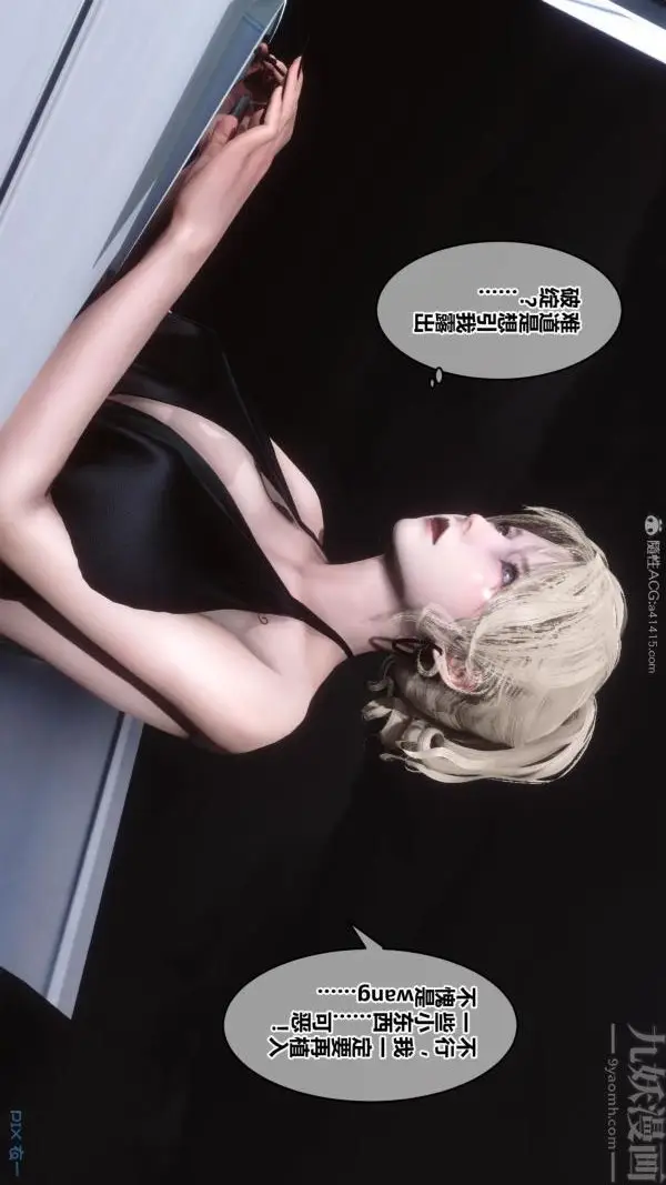 漫画《[3D]秘密》第23章第10张图