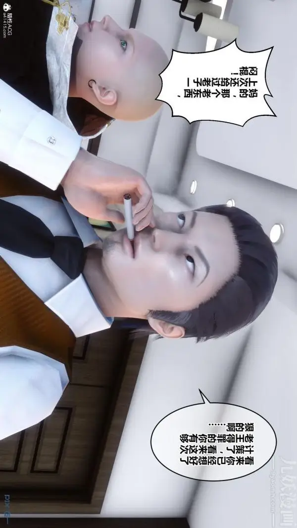 漫画《[3D]秘密》第23章第15张图