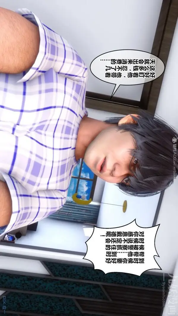 漫画《[3D]秘密》第23章第16张图