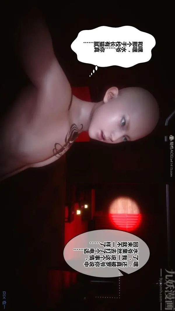 漫画《[3D]秘密》第23章第22张图