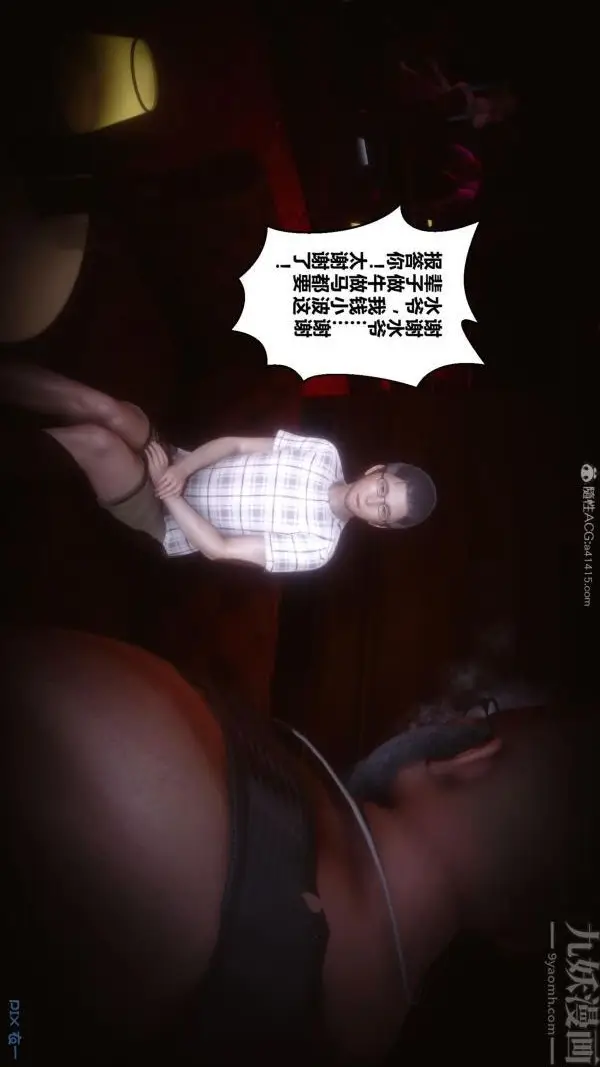漫画《[3D]秘密》第23章第24张图