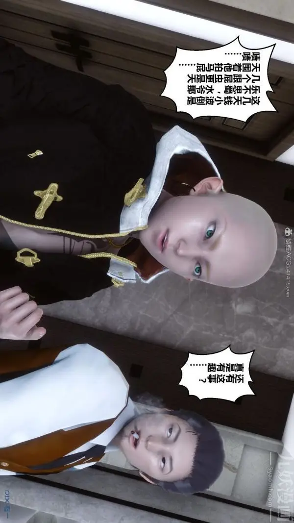 漫画《[3D]秘密》第23章第27张图