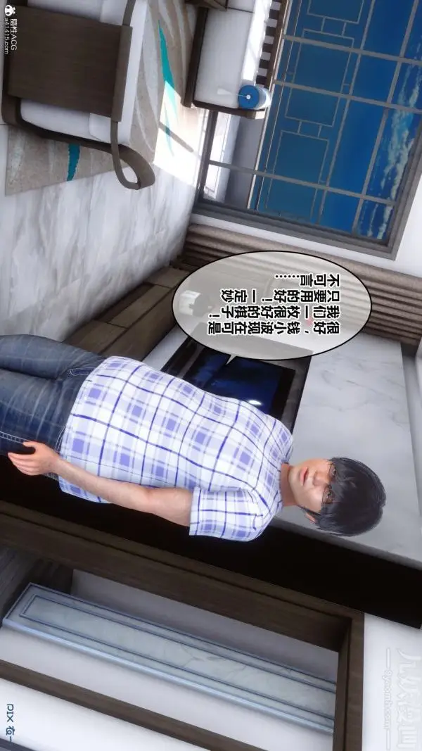 漫画《[3D]秘密》第23章第28张图