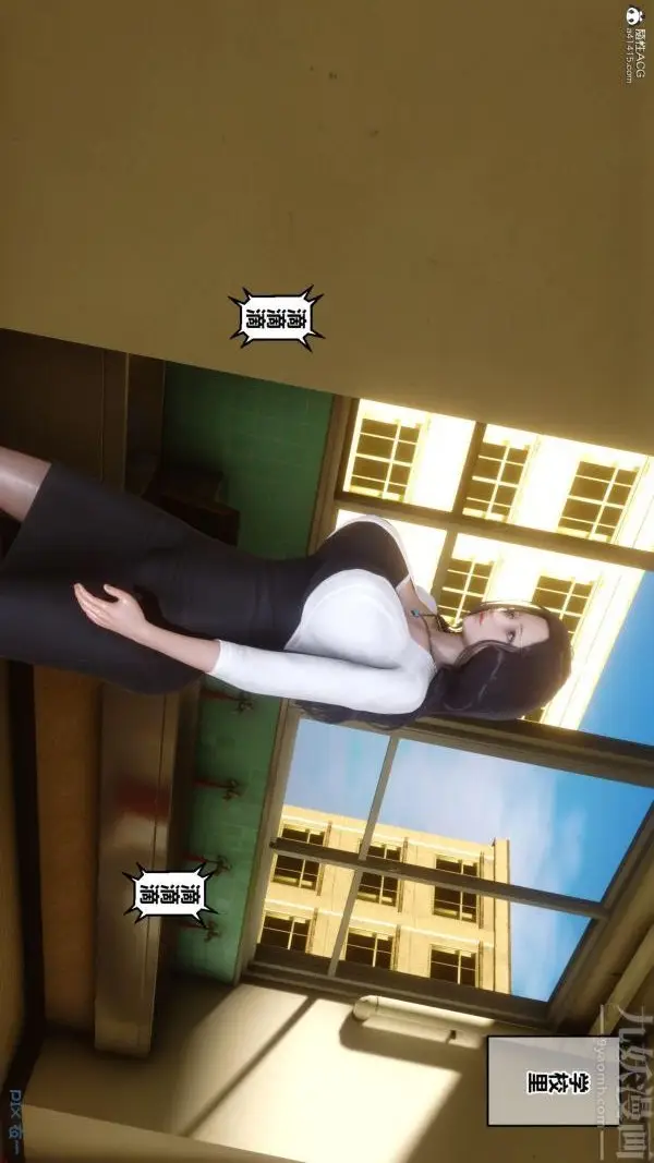 漫画《[3D]秘密》第23章第29张图