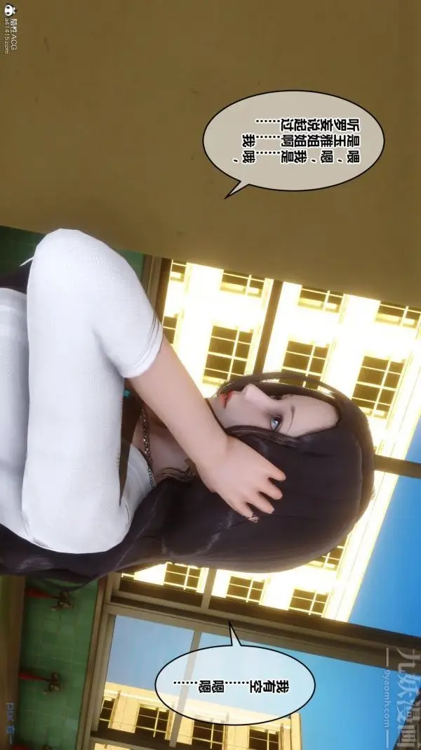 漫画《[3D]秘密》第23章第30张图