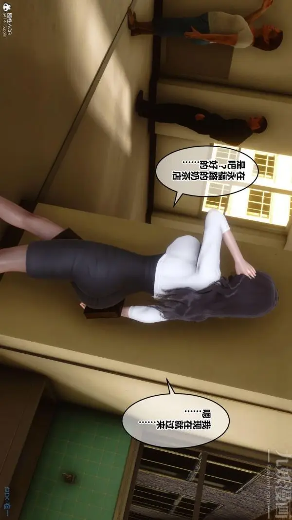 漫画《[3D]秘密》第23章第31张图