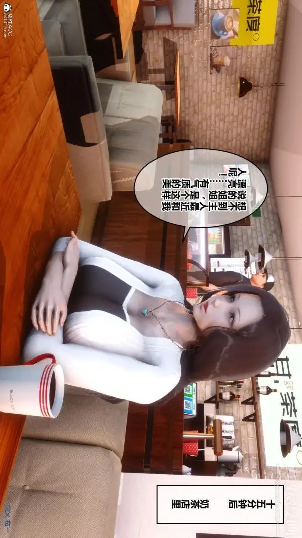 漫画《[3D]秘密》第23章第32张图