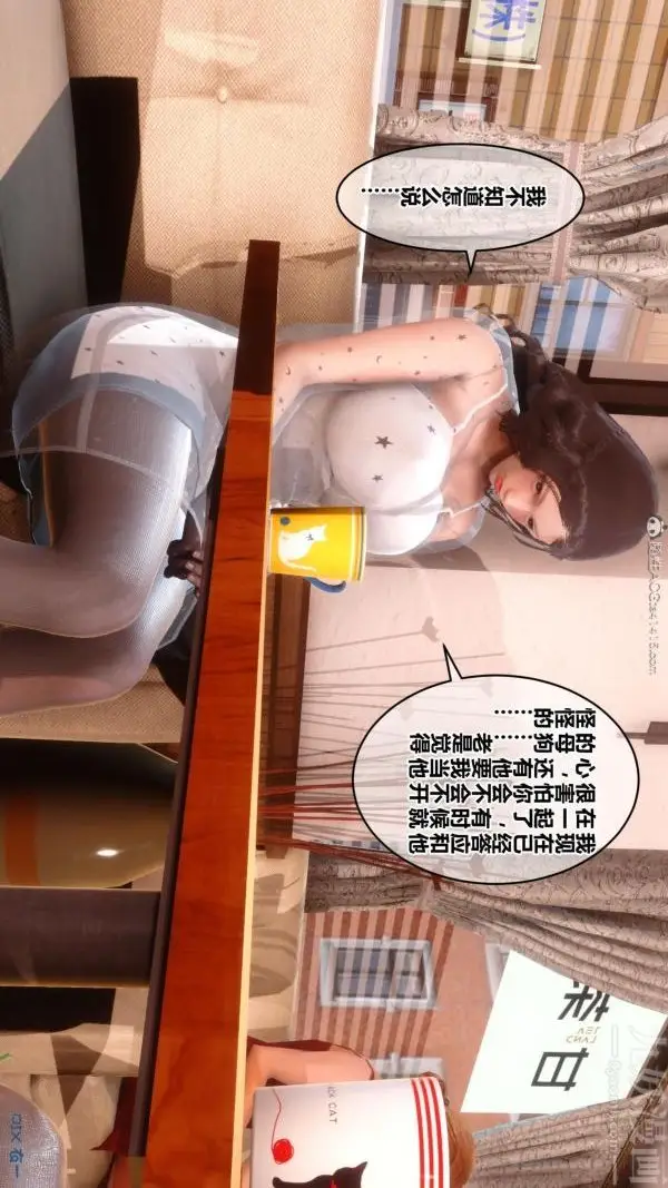 漫画《[3D]秘密》第23章第35张图