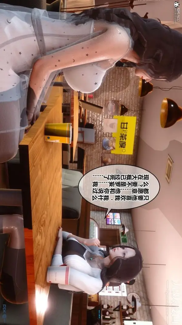 漫画《[3D]秘密》第23章第38张图