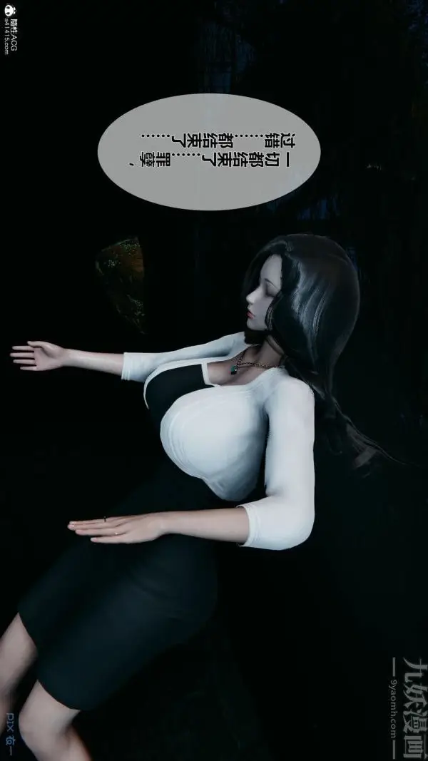 漫画《[3D]秘密》第23章第42张图