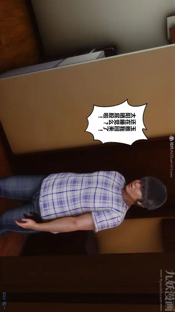 漫画《[3D]秘密》第23章第52张图