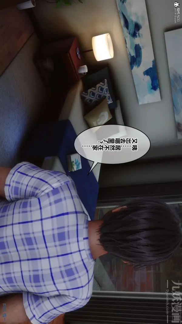 漫画《[3D]秘密》第23章第53张图