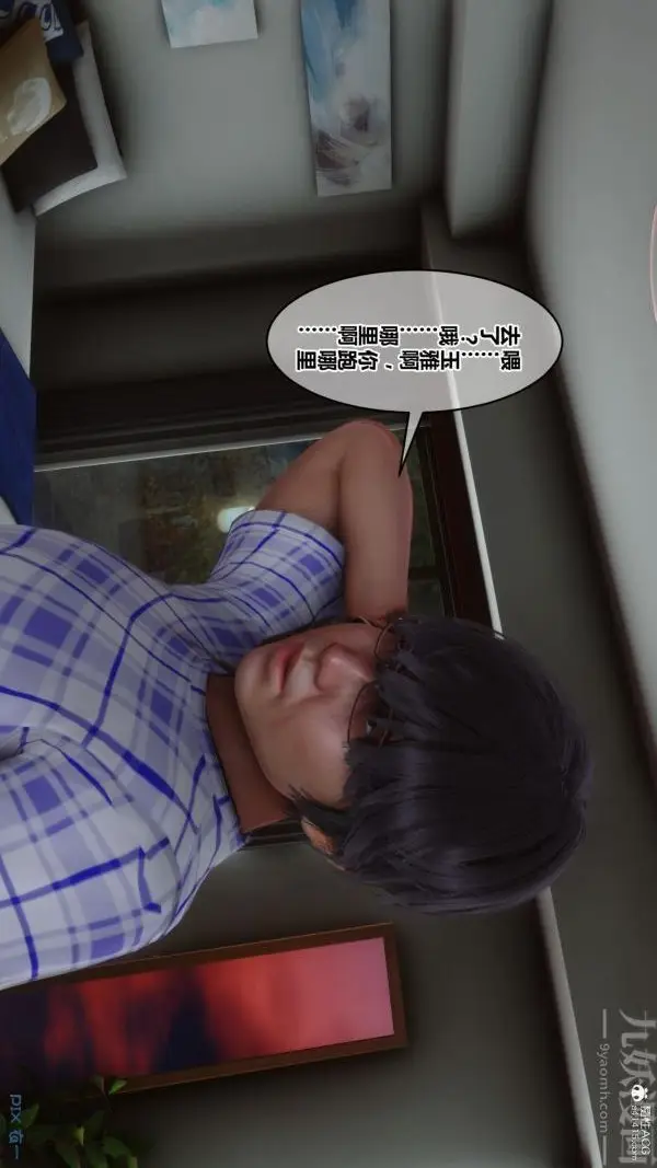 漫画《[3D]秘密》第23章第54张图