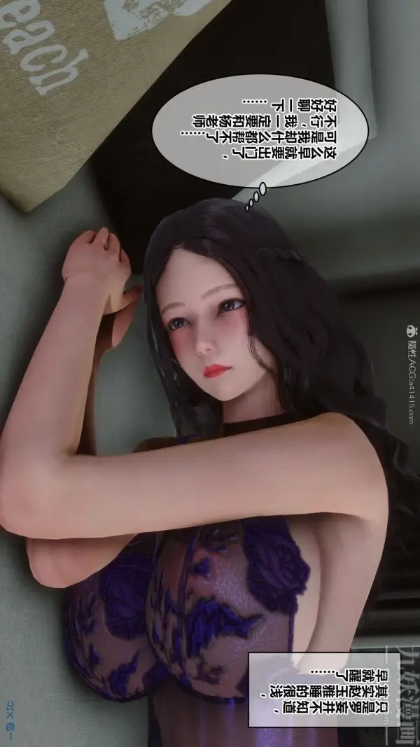 漫画《[3D]秘密》第23章第6张图